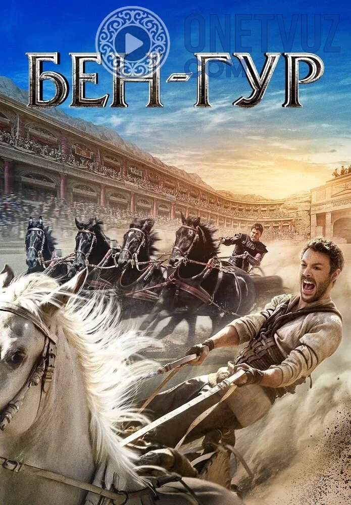 Ben Xur Uzbek Tilida (2016) Premyera Tarjima kino FHD sifatda yuklab olish kochirish