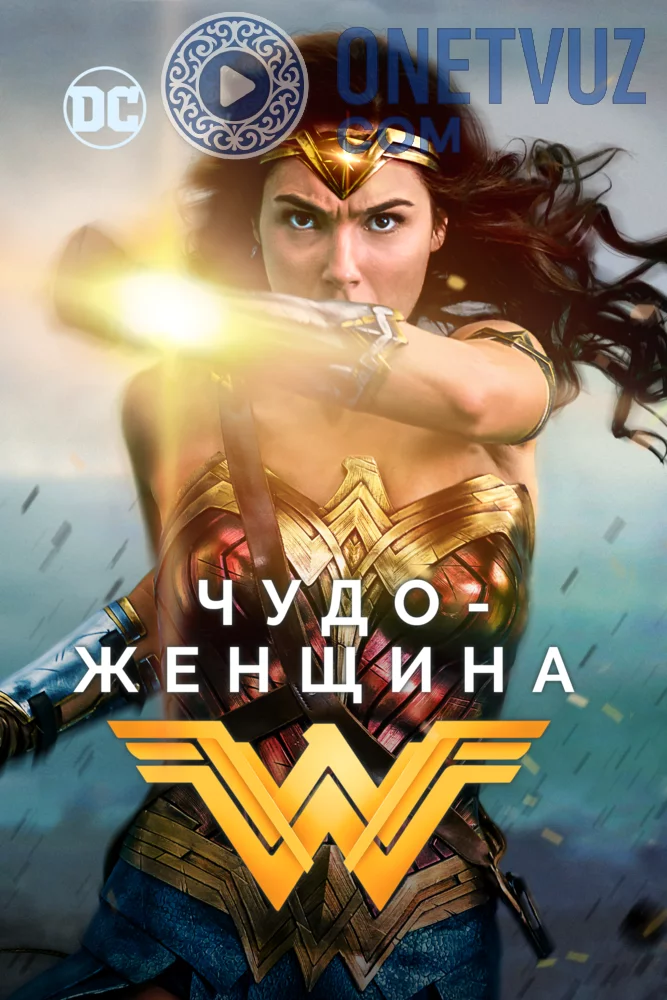 Qahramon ayol / Ajoyib ayol / Mo'jizaviy ayol Uzbek Tilida (2017) Premyera Tarjima kino FHD sifatda yuklab olish kochirish