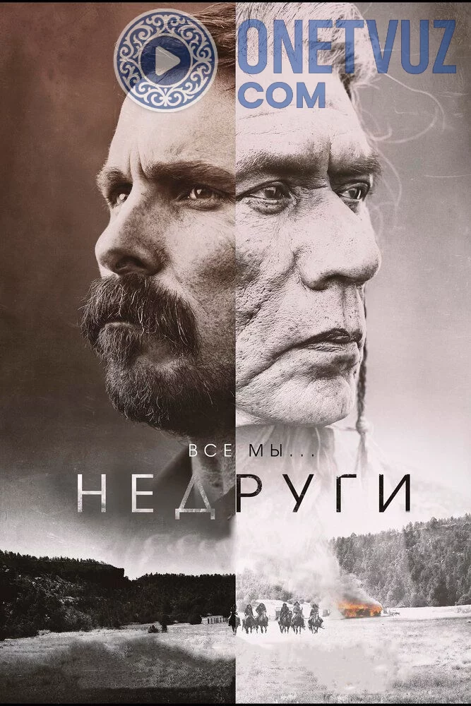 Dushmanlar / G'animlar Uzbek Tilida -rasim