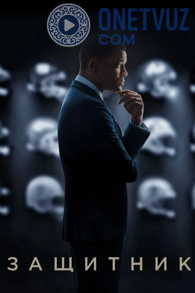 Himoyachi Uzbek Tilida (2015) Premyera Tarjima kino SD sifatda yuklab olish kochirish