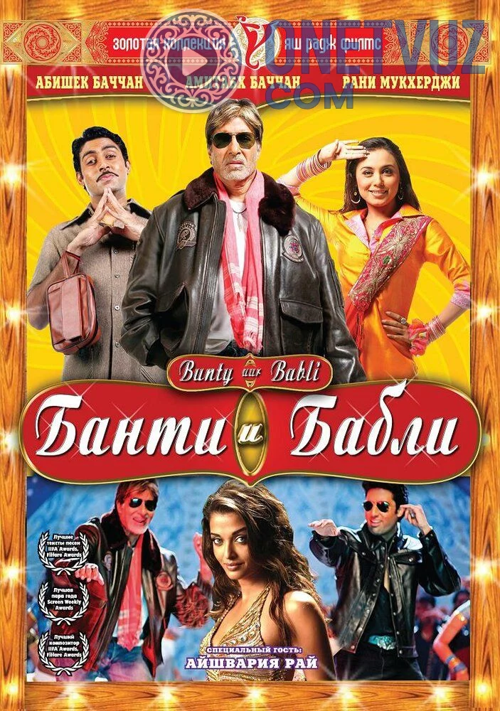 Banti va Babli Uzbek tilida -rasim