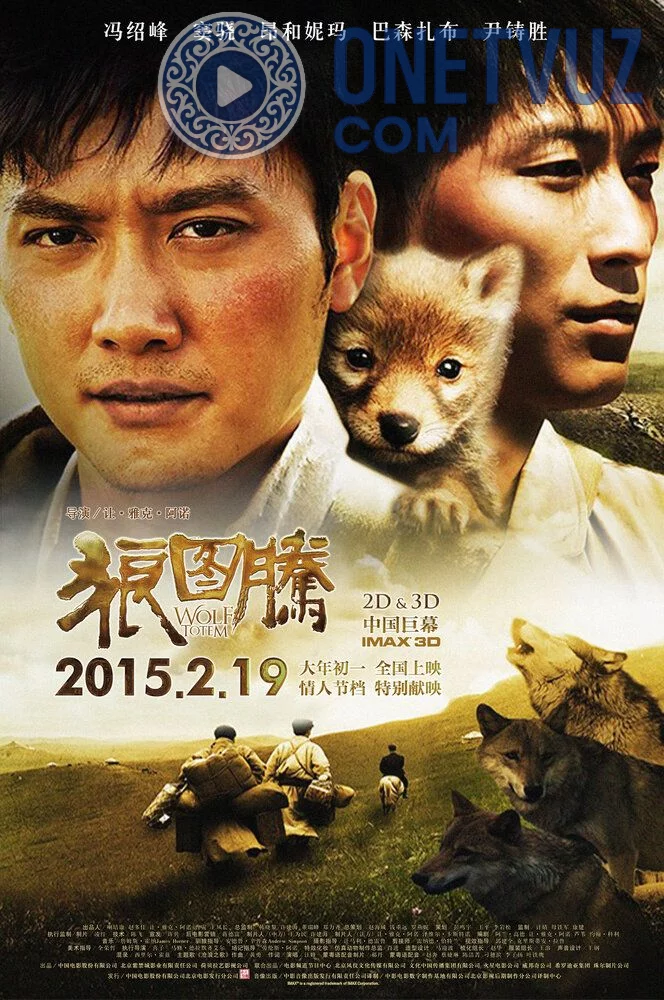 Bo'ri tamg'asi Uzbek tilida -rasim