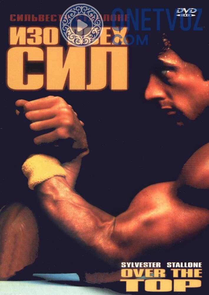 Bor kuch bilan / Kurash Uzbek tilida -rasim