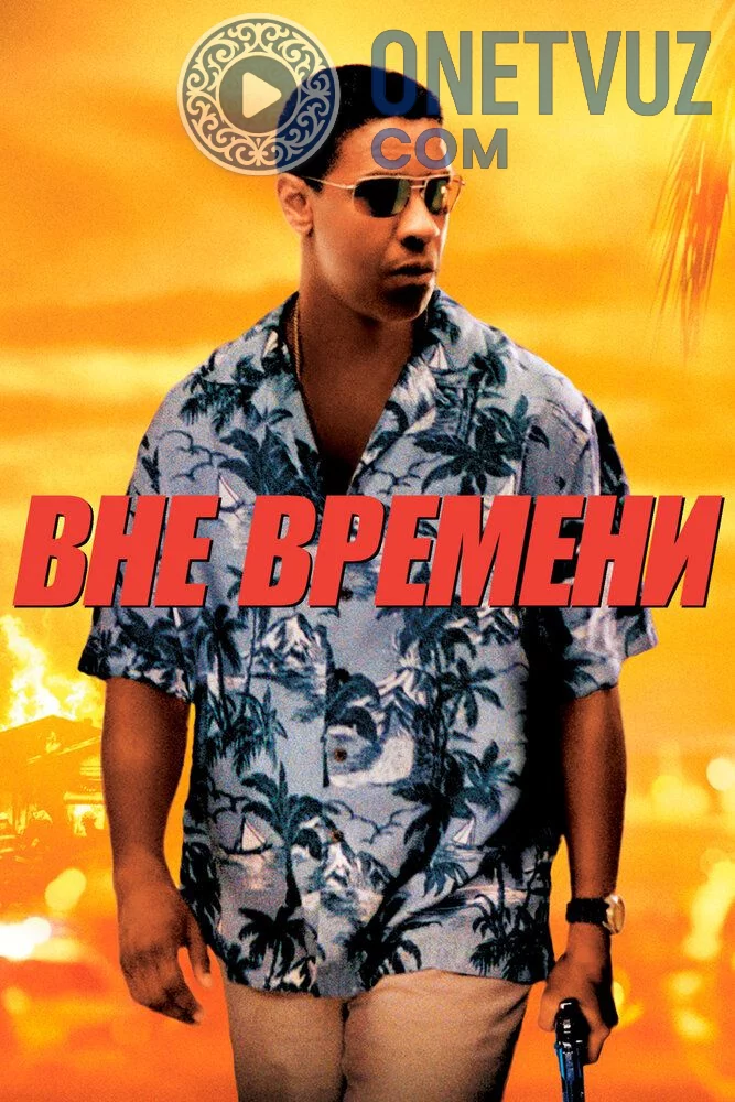 Vaqtdan o'zib Uzbek tilida -rasim