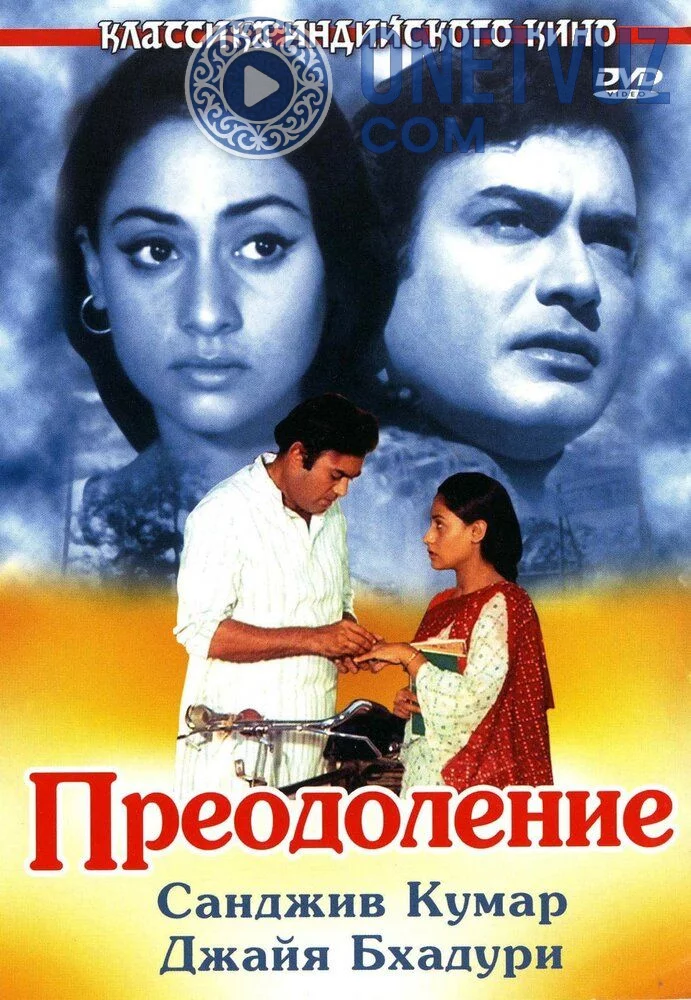 Sabot Uzbek tilida -rasim