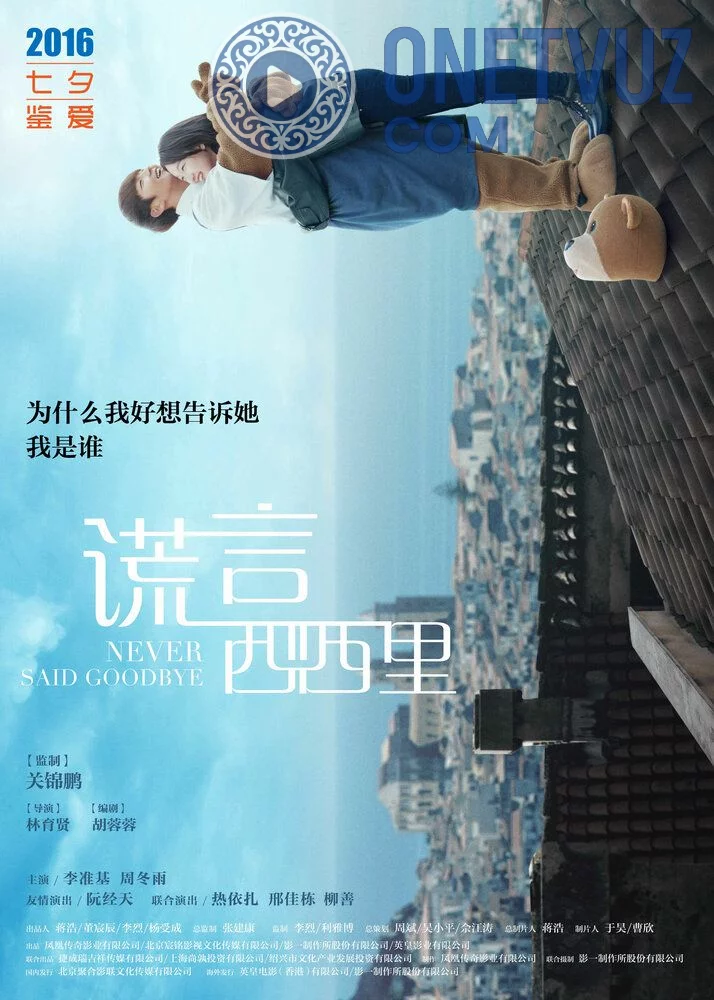 Hech qachon xayrlashmang / Vidolashma hech qachon Uzbek Tilida (2016) Premyera Tarjima kino SD sifatda yuklab olish kochirish