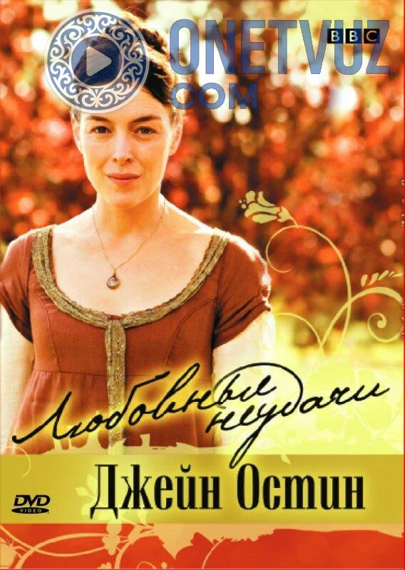 Jeyn xoni tasufda Uzbek Tilida (2007) Premyera Tarjima kino SD sifatda yuklab olish kochirish
