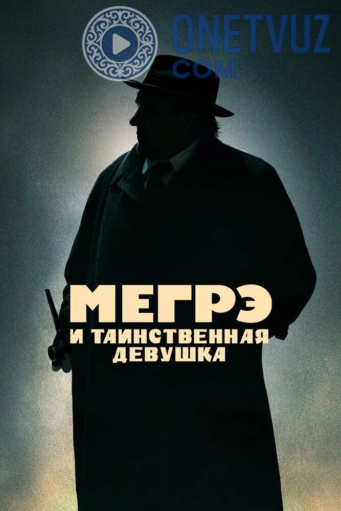 Izquvar Megre va sirli qiz Uzbek tilida (2022) Premyera Tarjima kino FHD sifatda yuklab olish kochirish