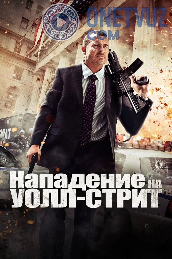 Uoll Stritga hujum Uzbek tilida (2013) Premyera Tarjima kino FHD sifatda yuklab olish kochirish