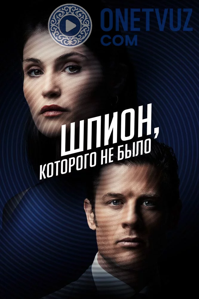 Ikki tomonlama josus / U yerda bo'lmagan josus Uzbek tilida (2021) Premyera Tarjima kino FHD sifatda yuklab olish kochirish