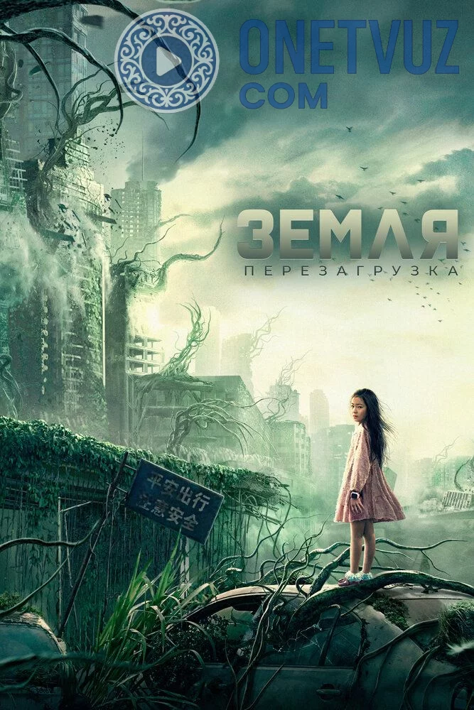 Daxshatli maxluqlar Uzbek tilida (2021) Premyera Tarjima kino FHD sifatda yuklab olish kochirish