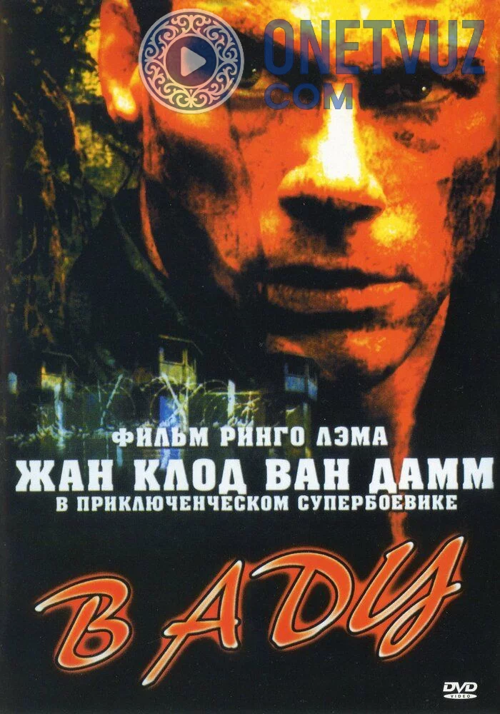 Jahannamda Jan Klod Van Dam ishtirokida Uzbek tilida (2003) Premyera Tarjima kino FHD sifatda yuklab olish kochirish