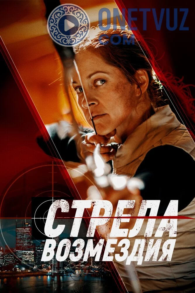 Qasos o'qi Uzbek tilida (2022) Premyera Tarjima kino FHD sifatda yuklab olish kochirish