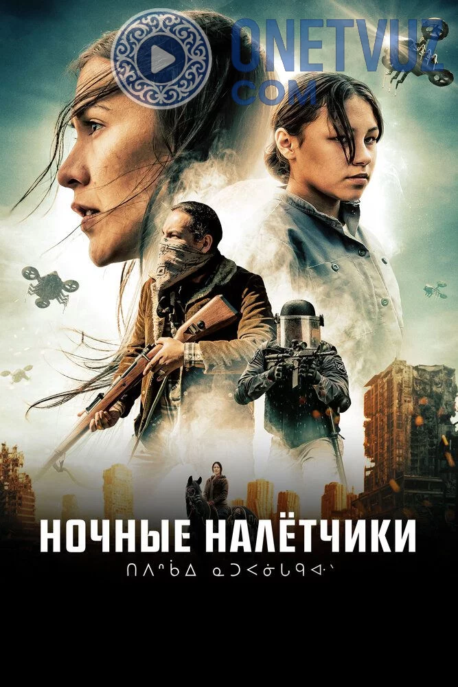 Tungi o'g'rilar Uzbek tilida -rasim