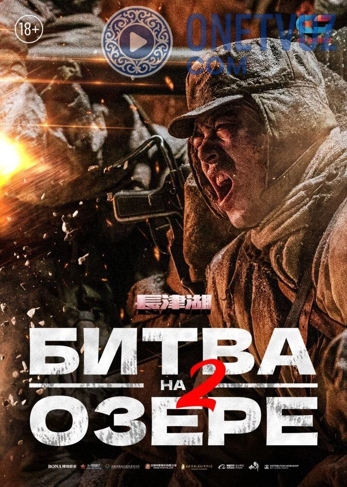 Chosin ko'li bo'yidagi jang 2 Uzbek tilida (2022) Premyera Tarjima kino FHD sifatda yuklab olish kochirish