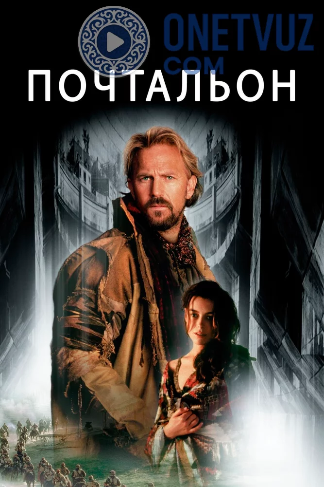 Xat tashuvchi Pochtachi Uzbek tilida -rasim