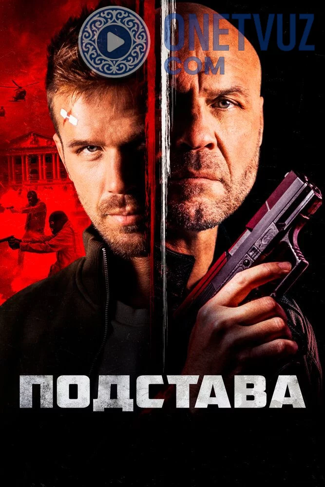 Tuzoq ichida tuzoq Uzbek tilida (2021) Premyera Tarjima kino FHD sifatda yuklab olish kochirish