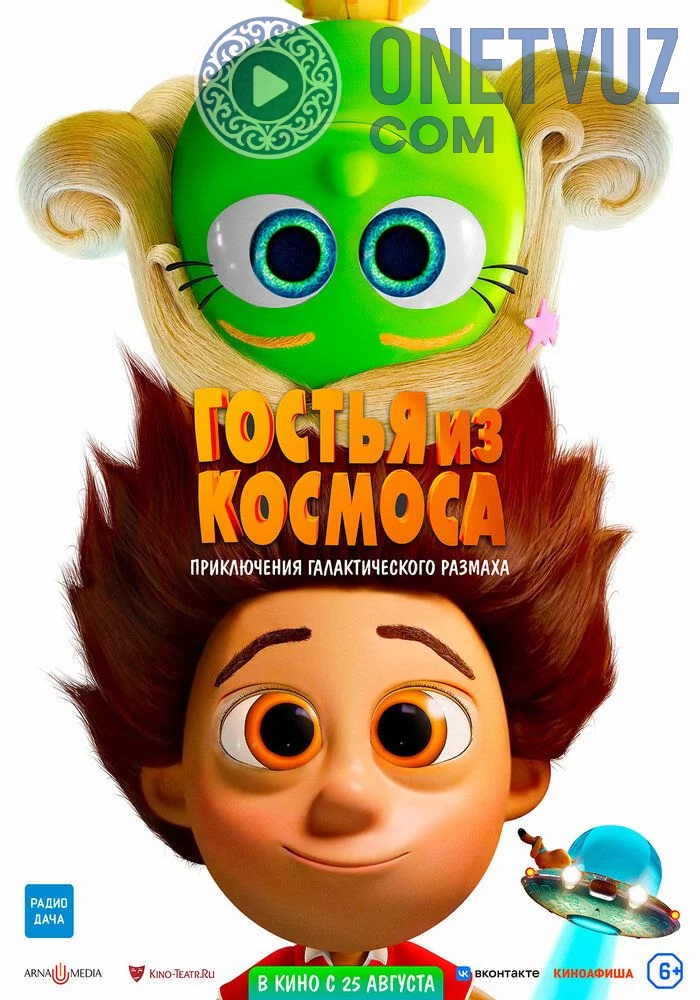 O'zga sayyoradan kelgan mehmon Uzbek tilida (2022) Premyera Tarjima Multfilm FHD sifatda yuklab olish kochirish