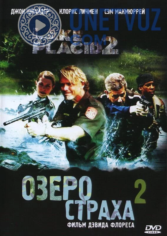 Timsoh 2 / Qo'rquv ko'li Uzbek tilida (2007) Premyera Tarjima kino FHD sifatda yuklab olish kochirish