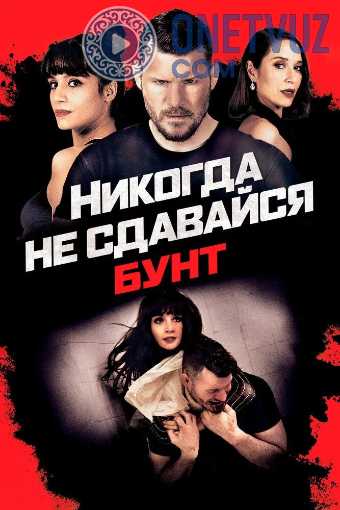 Taslim bo'lma Uzbek tilida (2021) Premyera Tarjima kino FHD sifatda yuklab olish kochirish