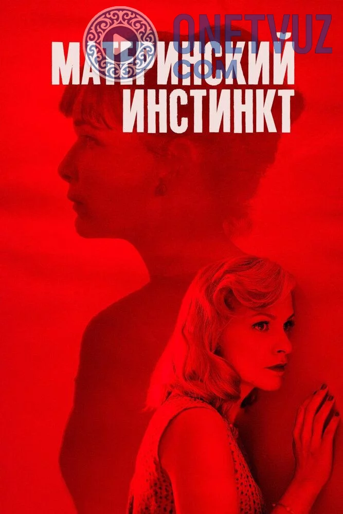 Qasoskor ona / Onalik instikti Uzbek tilida (2018) Premyera Tarjima kino FHD sifatda yuklab olish kochirish