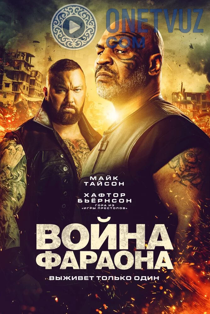 Fir'avn urushi Uzbek Tilida -rasim