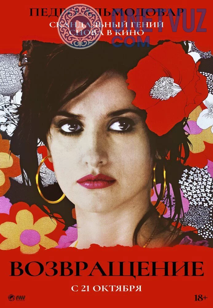 Qaytish Uzbek tilida (2006) Premyera Tarjima kino FHD sifatda yuklab olish kochirish