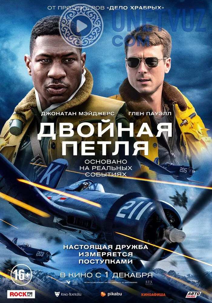 Sadoqat / Ikki halqa Uzbek tilida (2022) Premyera Tarjima kino FHD sifatda yuklab olish kochirish