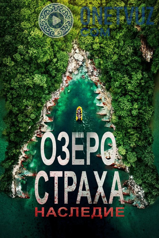 Qo'rquv ko'li Meros Uzbek tilida (2018) Premyera Tarjima kino FHD sifatda yuklab olish kochirish