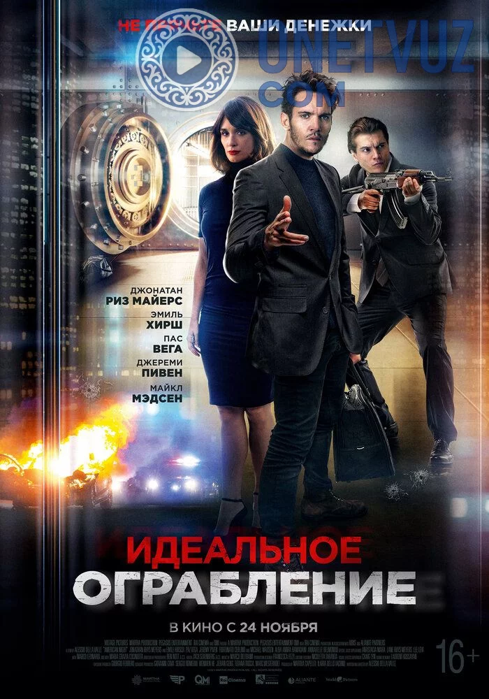 G'aroyib talonchilik / Amerika kechasi Uzbek tilida (2021) Premyera Tarjima kino FHD sifatda yuklab olish kochirish