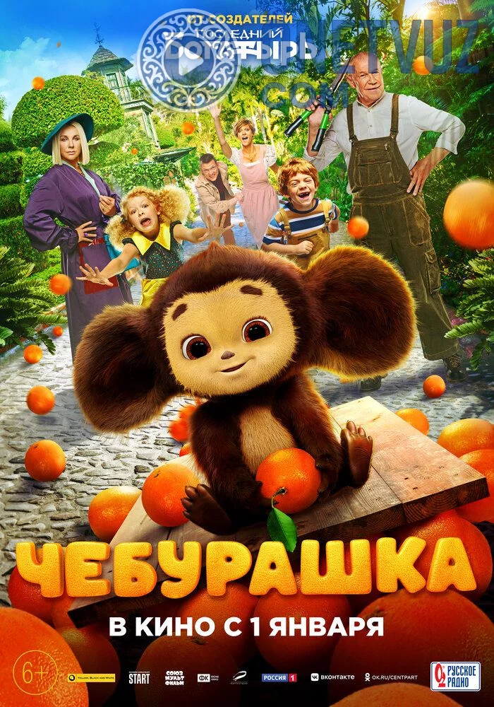 Cheburashka Uzbek tilida (2022) Premyera Tarjima kino FHD sifatda yuklab olish kochirish