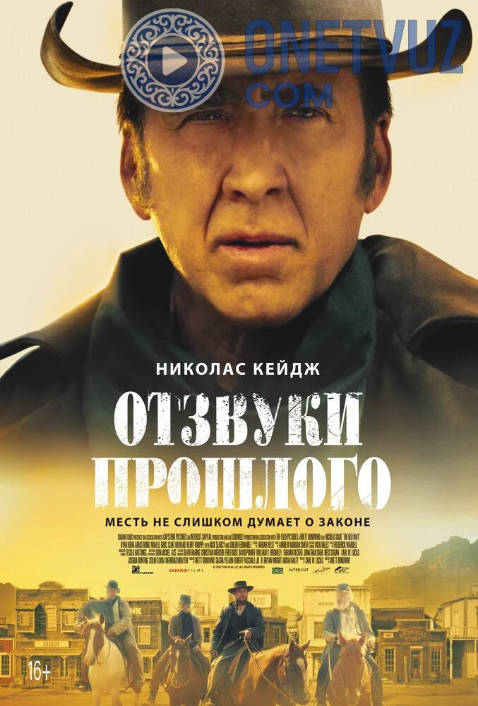 O'tmish aks sadosi / Eski yo'l Uzbek tilida -rasim