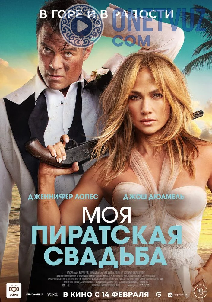 Mening buzilgan to‘yim / Qaroqchilar to'yi / To'y miltig'i Uzbek tilida (2022) Premyera Tarjima kino FHD sifatda yuklab olish kochirish