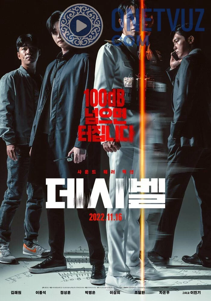 Detsibel / Desibel Uzbek tilida -rasim