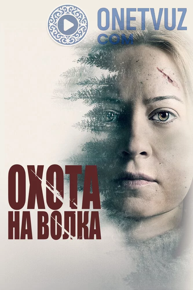 Bo'ri ovi Uzbek tilida -rasim