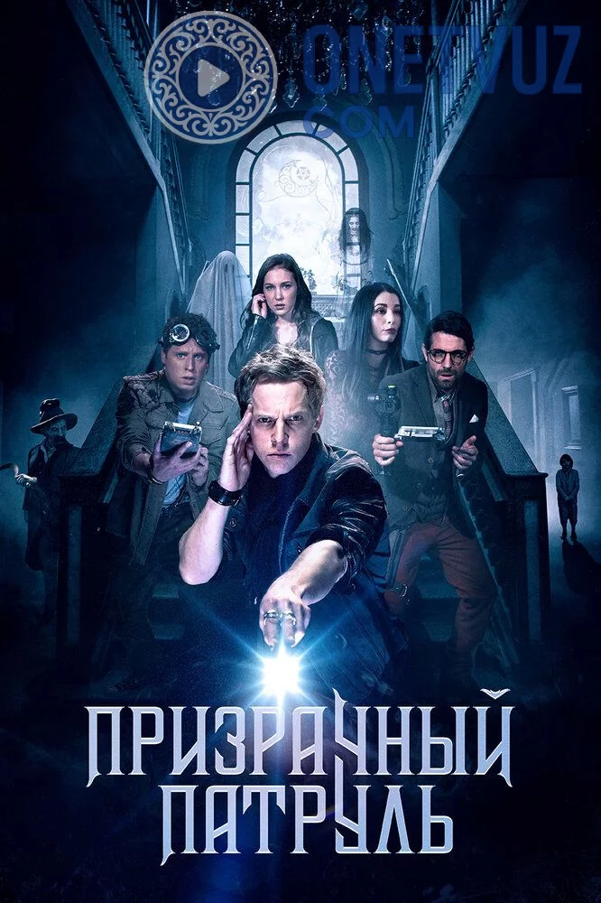 Arvoh qotillari Uzbek tilida -rasim