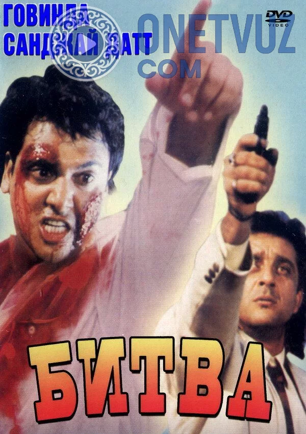 Jang Uzbek tilida -rasim