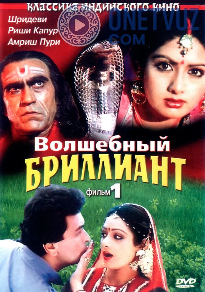 Ilon qiz 1 Uzbek tilida -rasim