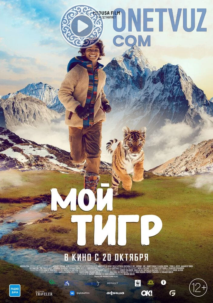 Yo'lbars uyasi / Mening yo'lbarsim uyi Uzbek tilida (2022) Premyera Tarjima kino FHD sifatda yuklab olish kochirish