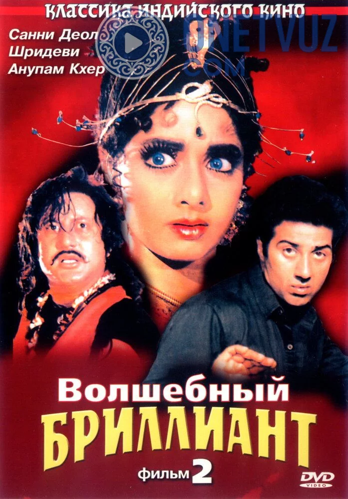 Ilon qiz 2 / Sehrli olmos 2 Uzbek tilida -rasim