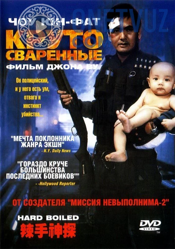 Toblanganlar Uzbek tilida (1992) Premyera Tarjima kino FHD sifatda yuklab olish kochirish