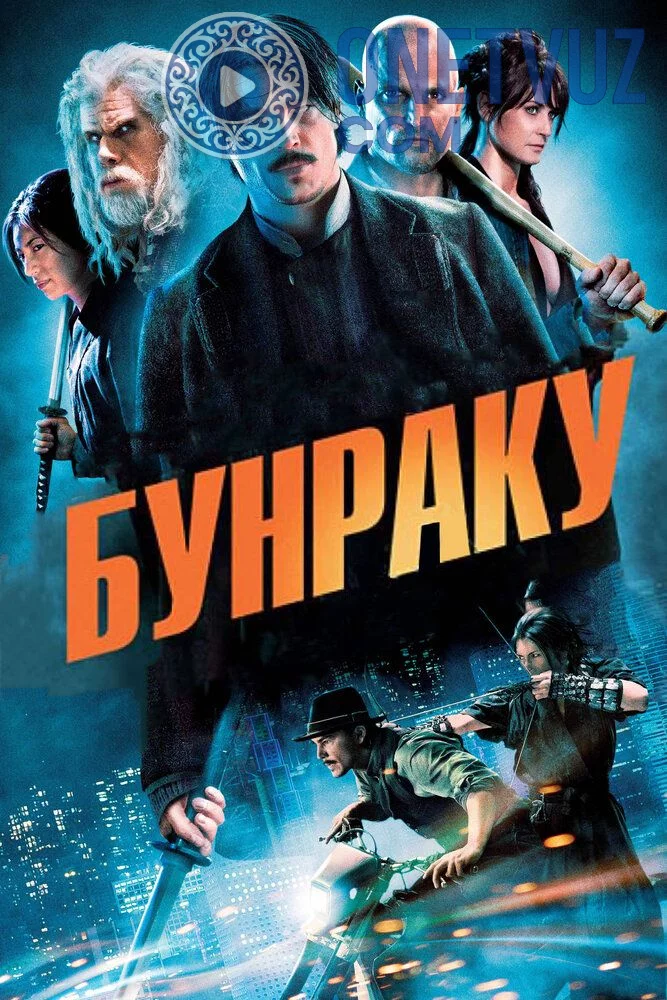 Bunraku Uzbek tilida (2010) Premyera Tarjima kino FHD sifatda yuklab olish kochirish