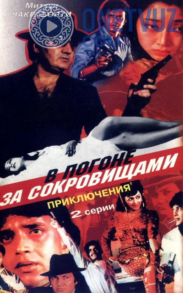 Xazina ortidan Uzbek tilida -rasim