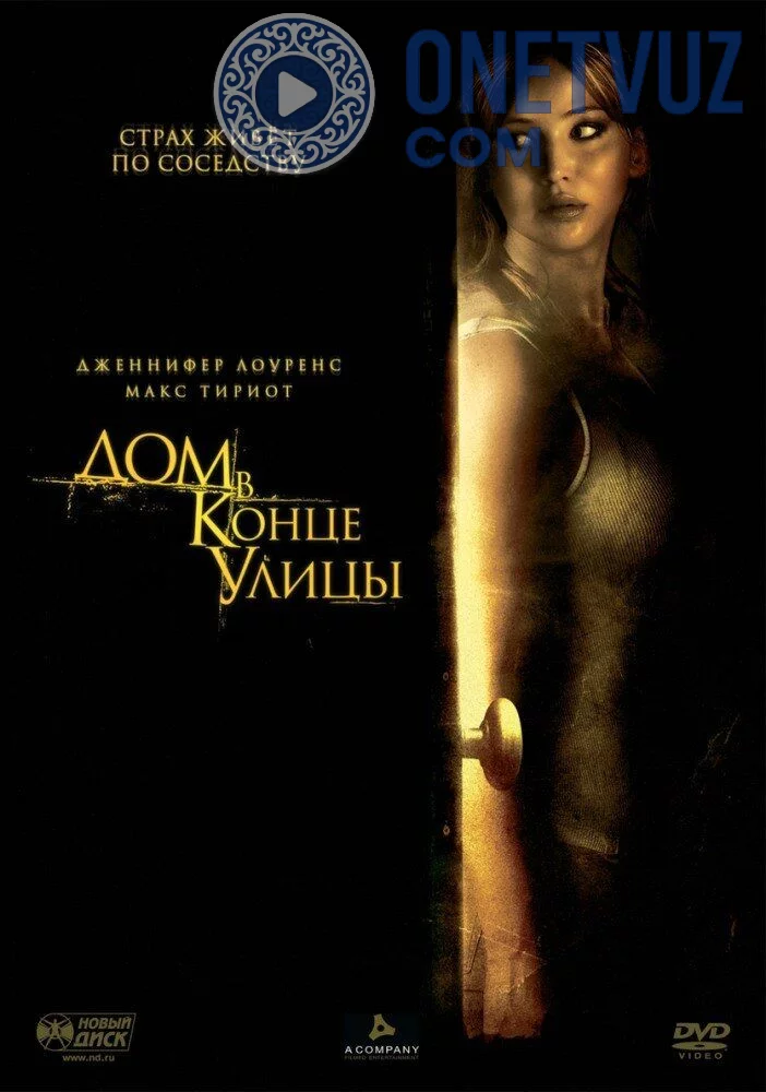 Xilvatdagi uy Uzbek Tilida -rasim