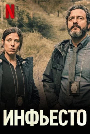 Infesto Uzbek tilida -rasim