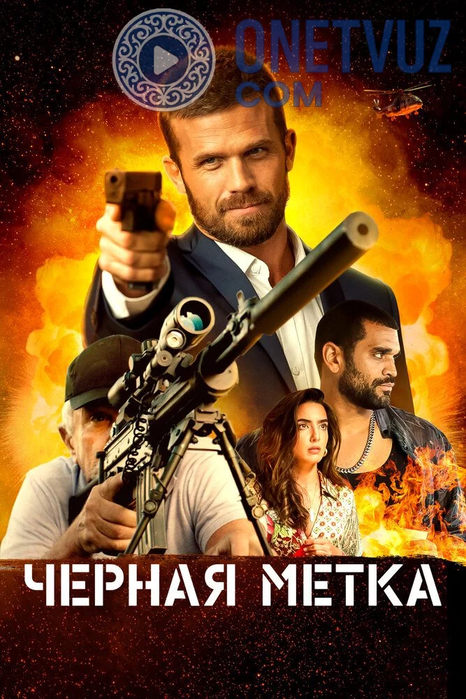 Qora Nishon Uzbek tilida -rasim