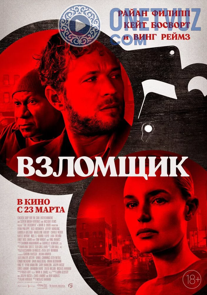 Qulfbuzar / Chilangar Uzbek tilida (2023) Premyera Tarjima kino FHD sifatda yuklab olish kochirish