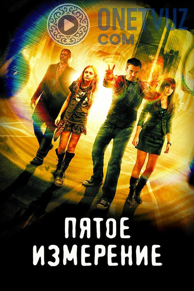 O'zga beshinchi olam Uzbek tilida -rasim