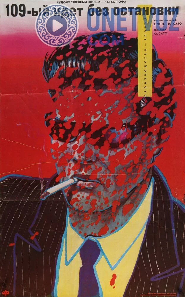 Xikari 109 to'xtamas poyezd Uzbek tilida -rasim