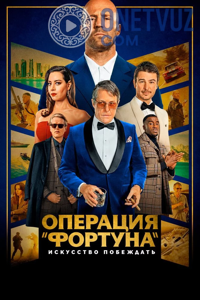 Fortuna operatsiyasi Uzbek tilida (2022) Premyera Tarjima kino FHD sifatda yuklab olish kochirish